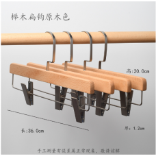 Extended boutique beech pants rack